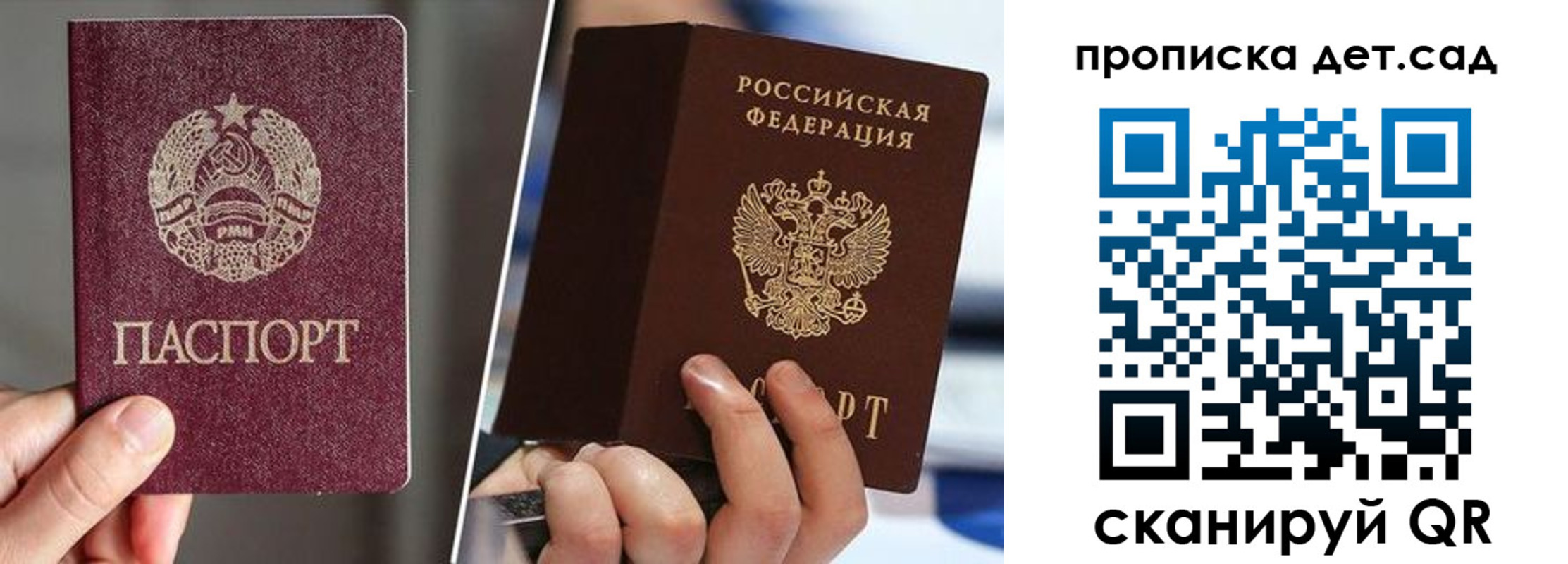где прописаться в Кудрово