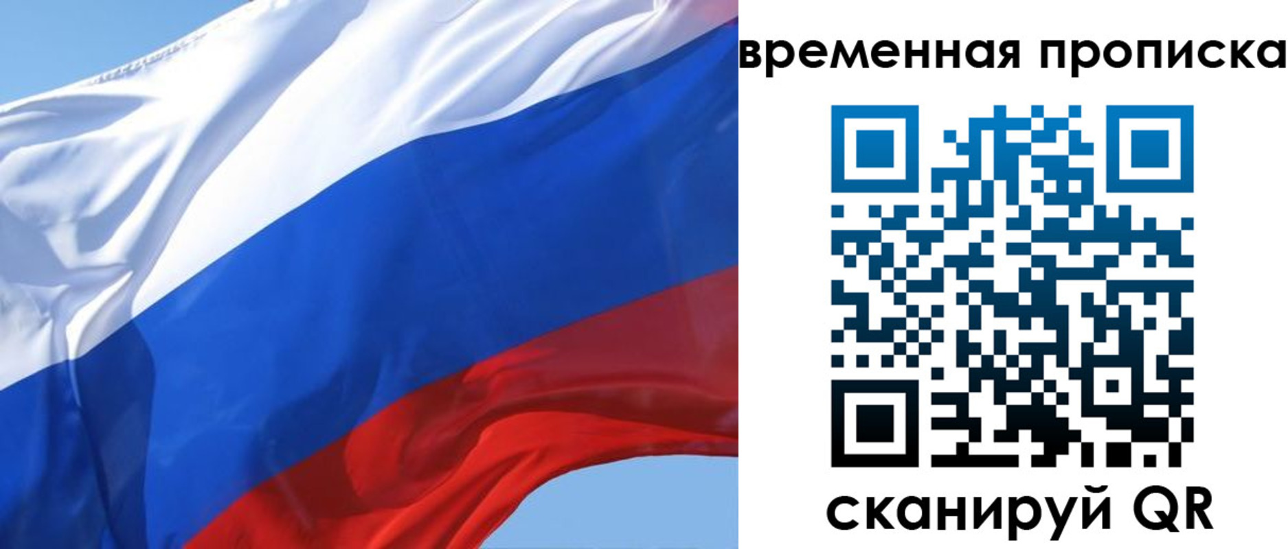 временная регистрация для всех в Кудрово