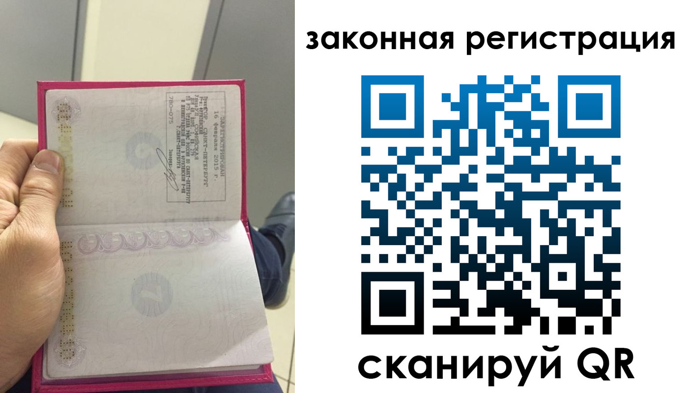 прописка для кредита в Кудрово