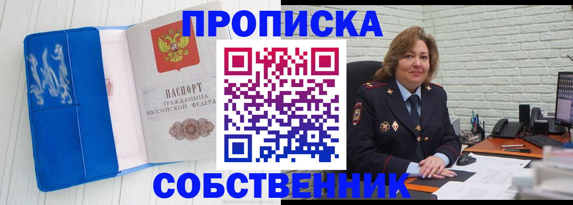 прописка законно в Кудрово