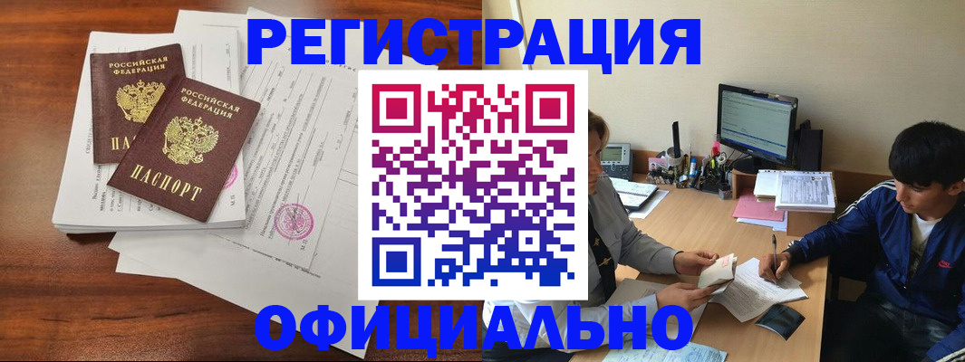 временная регистрация надежно в Кудрово