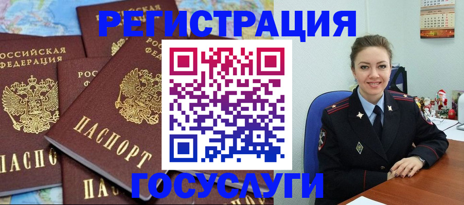 прописка поиск в Кудрово