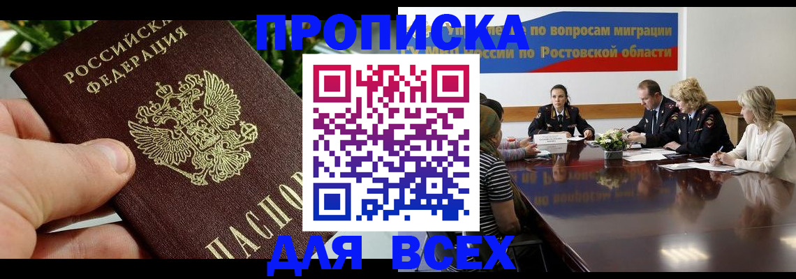 прописка ребенка в Кудрово