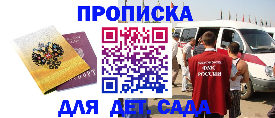 временная регистрация 2025 в Кудрово