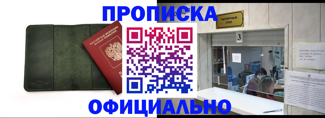 временная регистрация 2025 в Кудрово