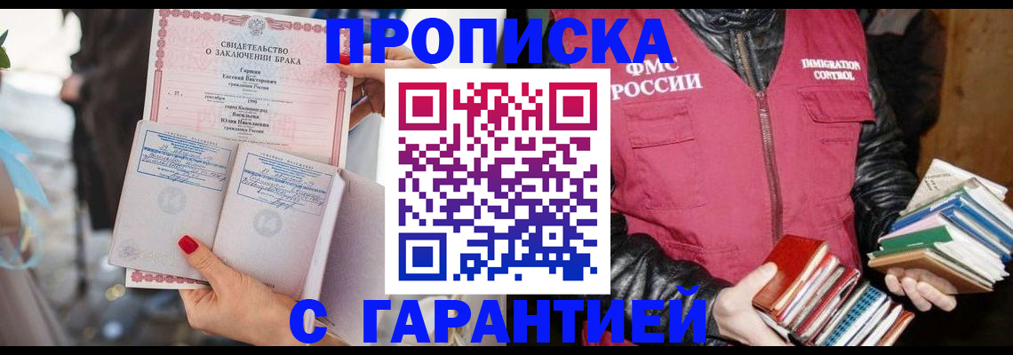 временная регистрация поиск в Кудрово