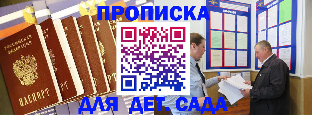 прописка регистрация в Кудрово