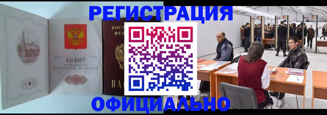 прописка для школы в Кудрово